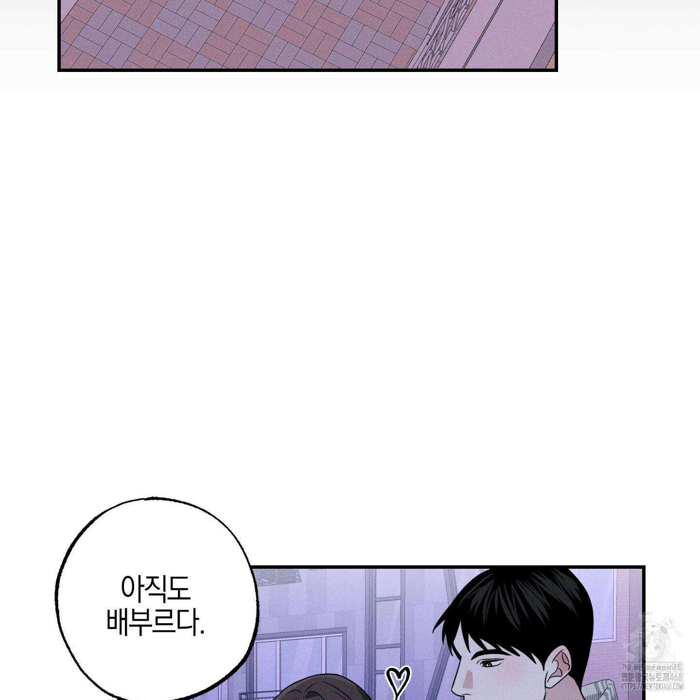 가지하러 오셨어요? 22화 85