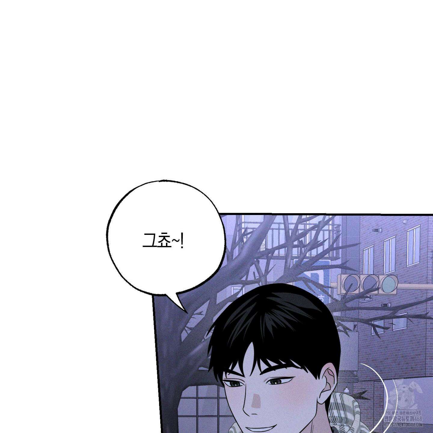 가지하러 오셨어요? 22화 87