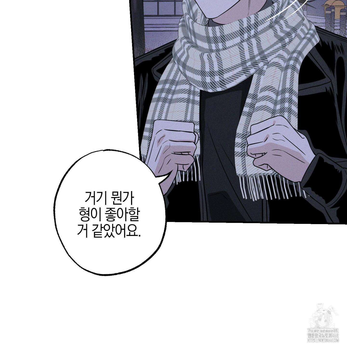 가지하러 오셨어요? 22화 88