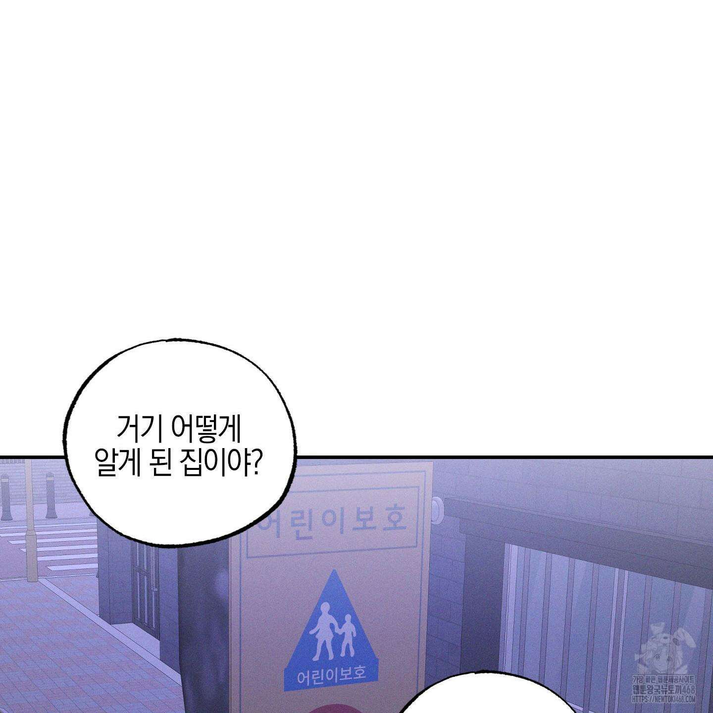 가지하러 오셨어요? 22화 89