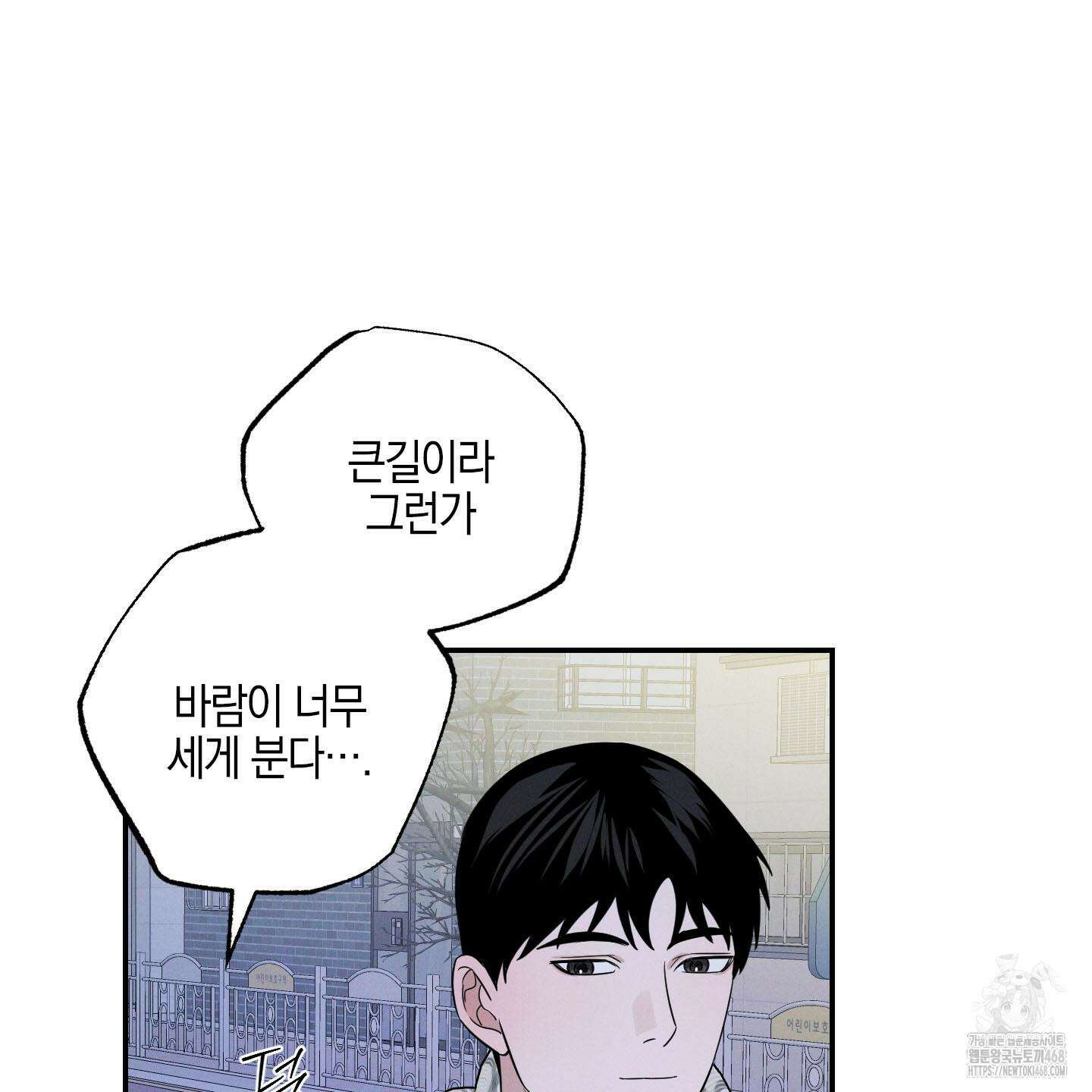 가지하러 오셨어요? 22화 94