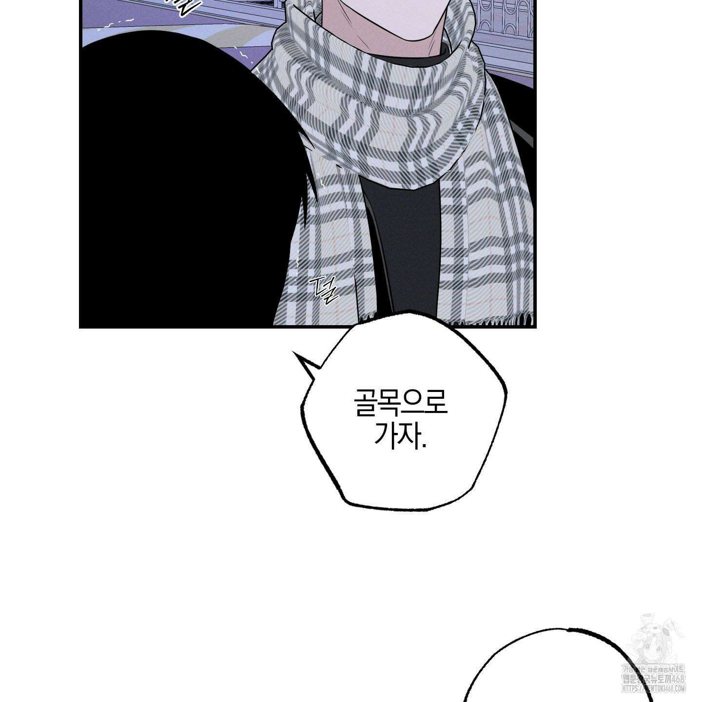가지하러 오셨어요? 22화 95