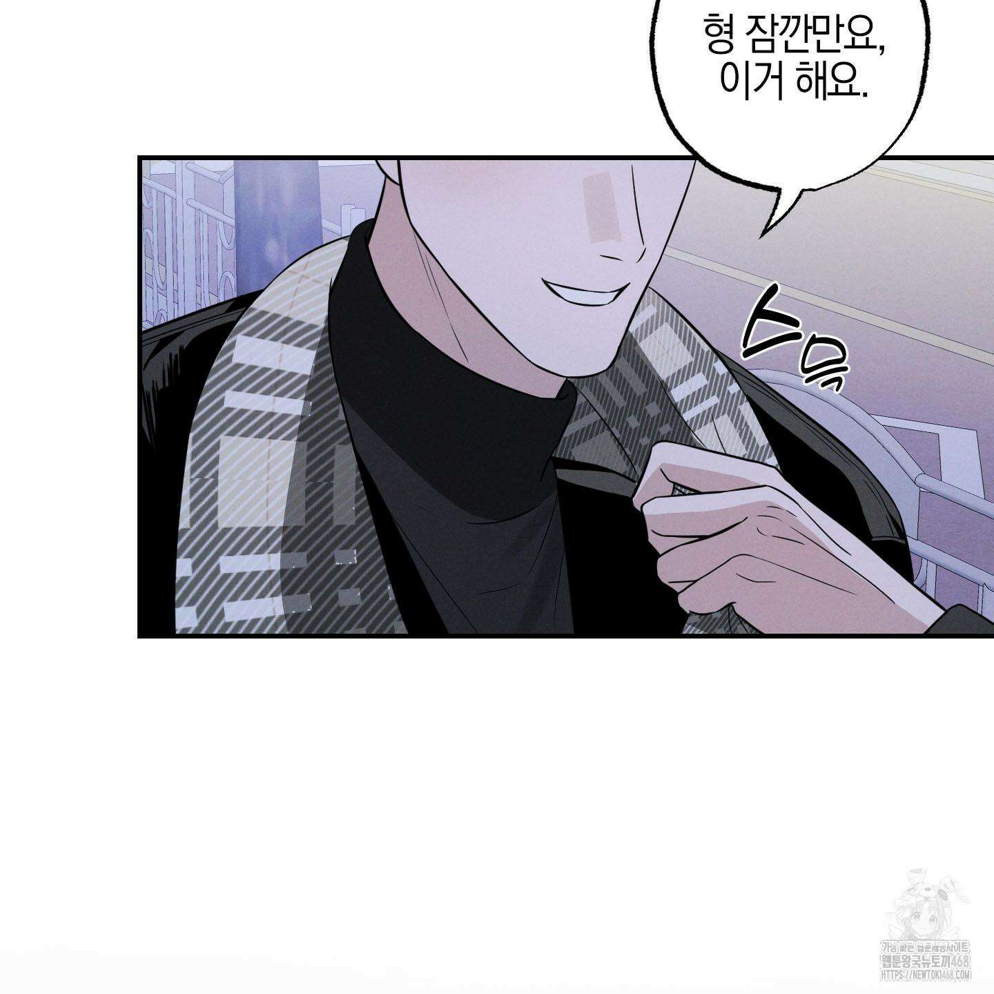가지하러 오셨어요? 22화 96