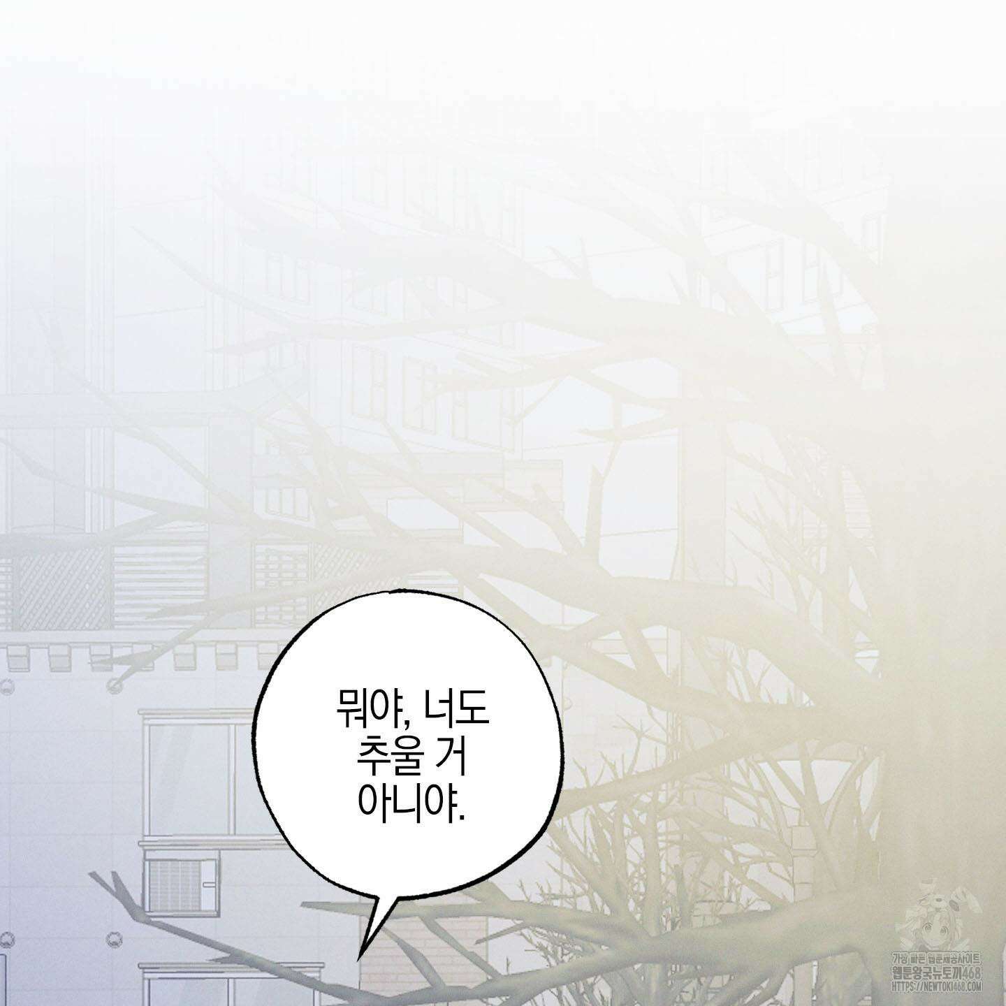 가지하러 오셨어요? 22화 97