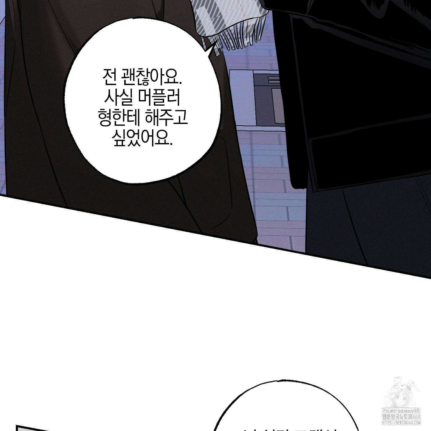 가지하러 오셨어요? 22화 99