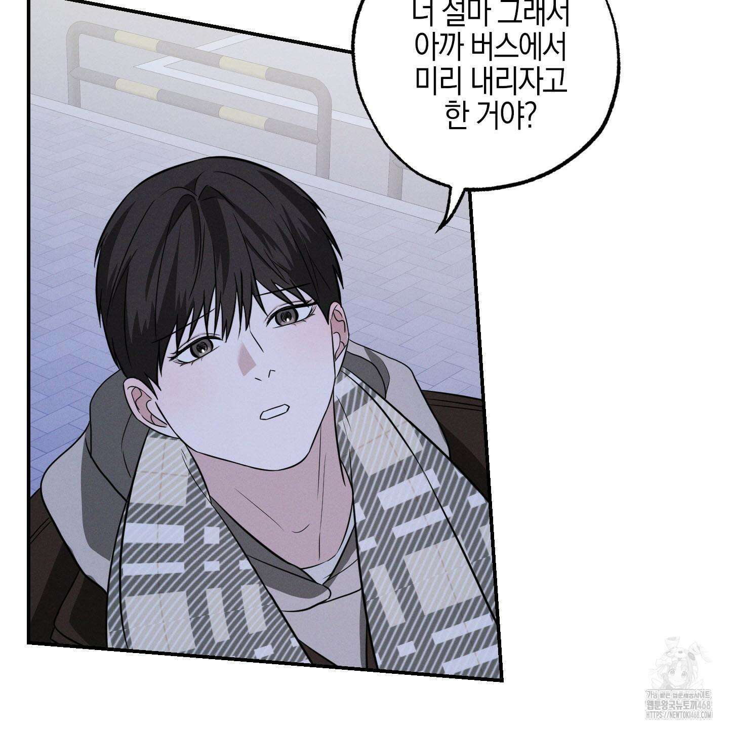가지하러 오셨어요? 22화 100
