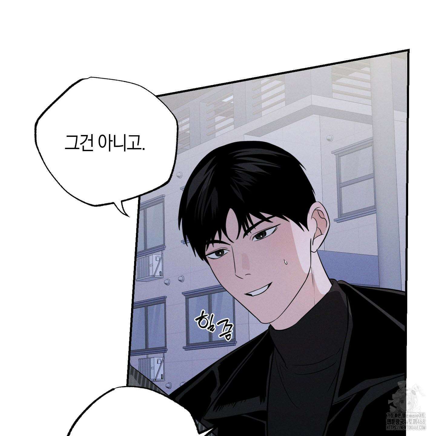 가지하러 오셨어요? 22화 101