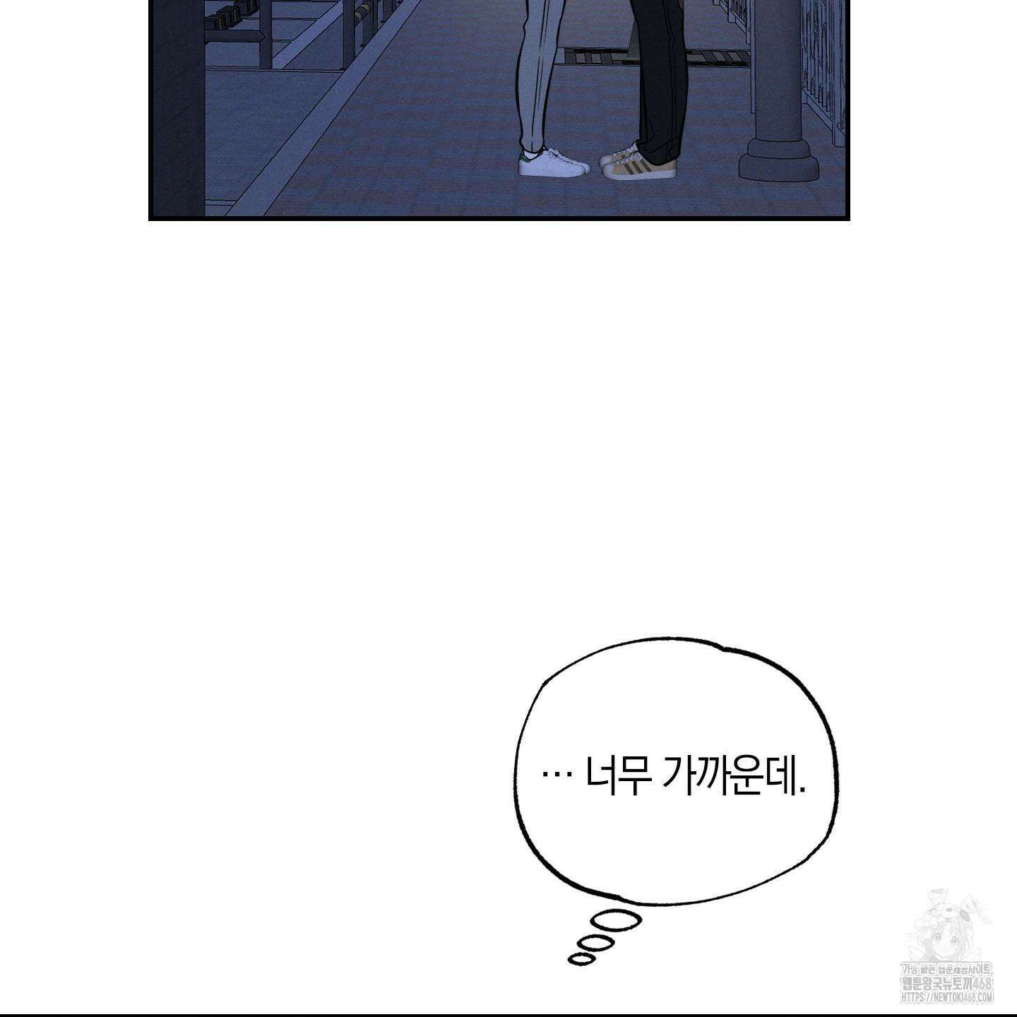 가지하러 오셨어요? 22화 104