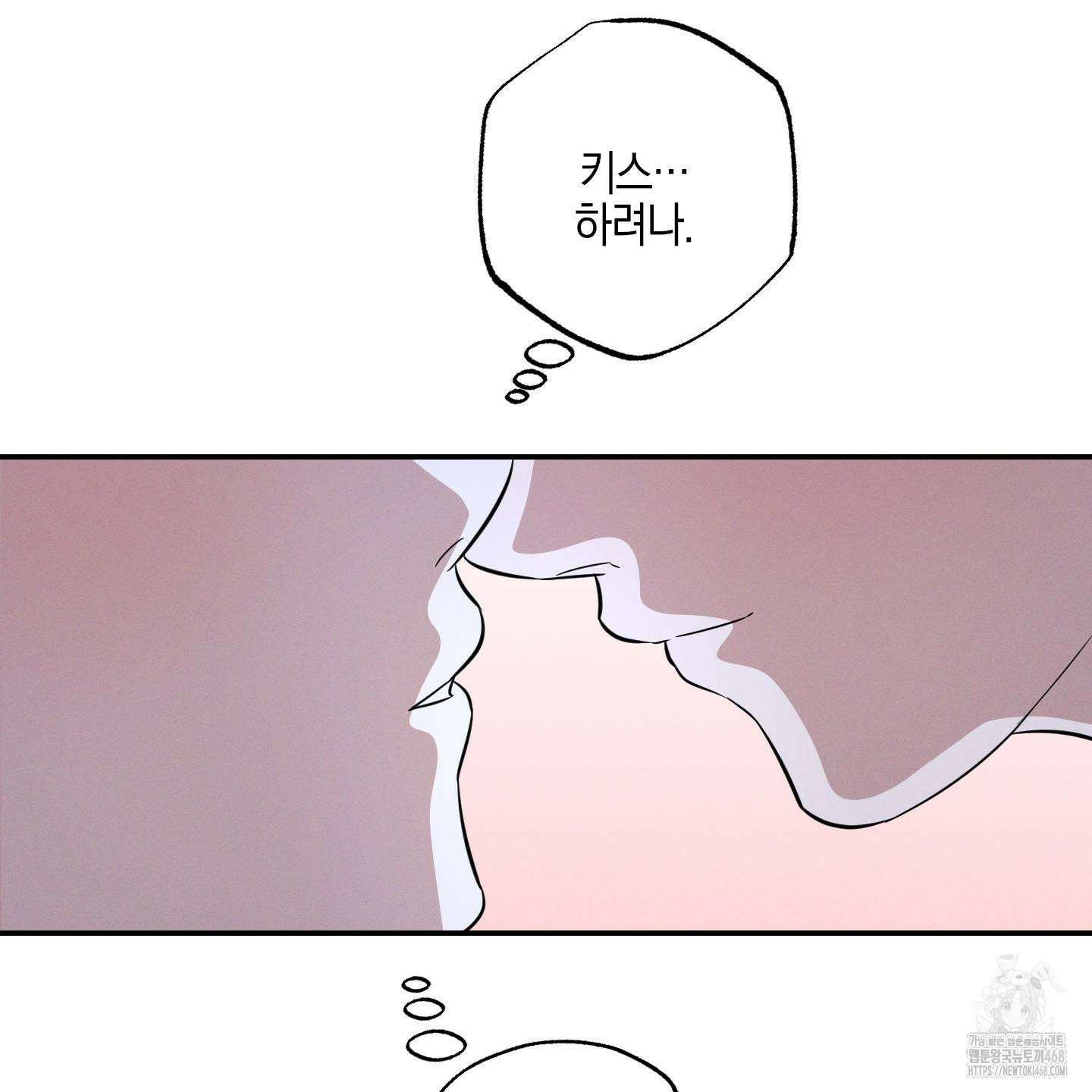 가지하러 오셨어요? 22화 106