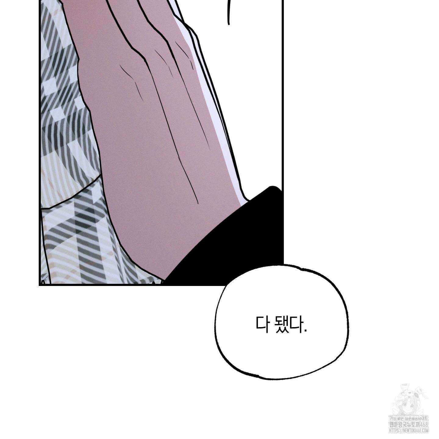 가지하러 오셨어요? 22화 108