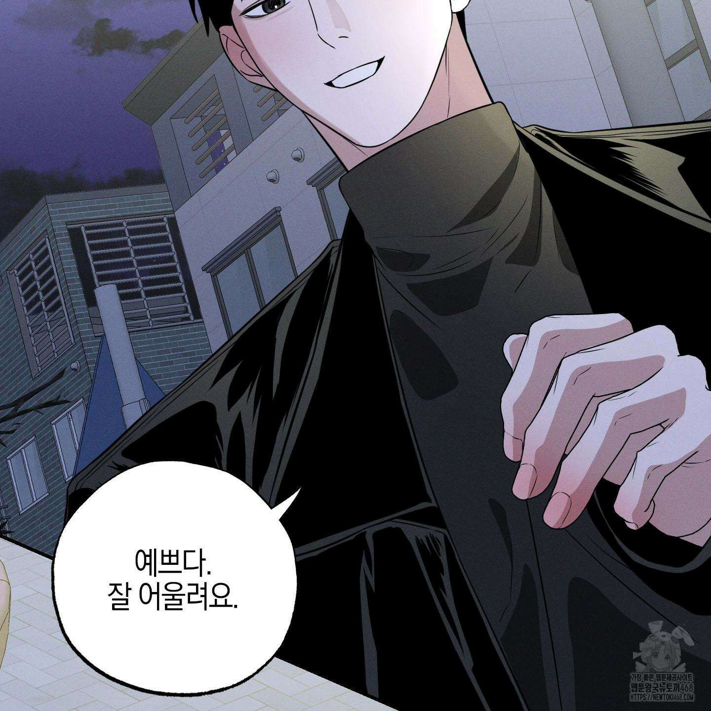 가지하러 오셨어요? 22화 110