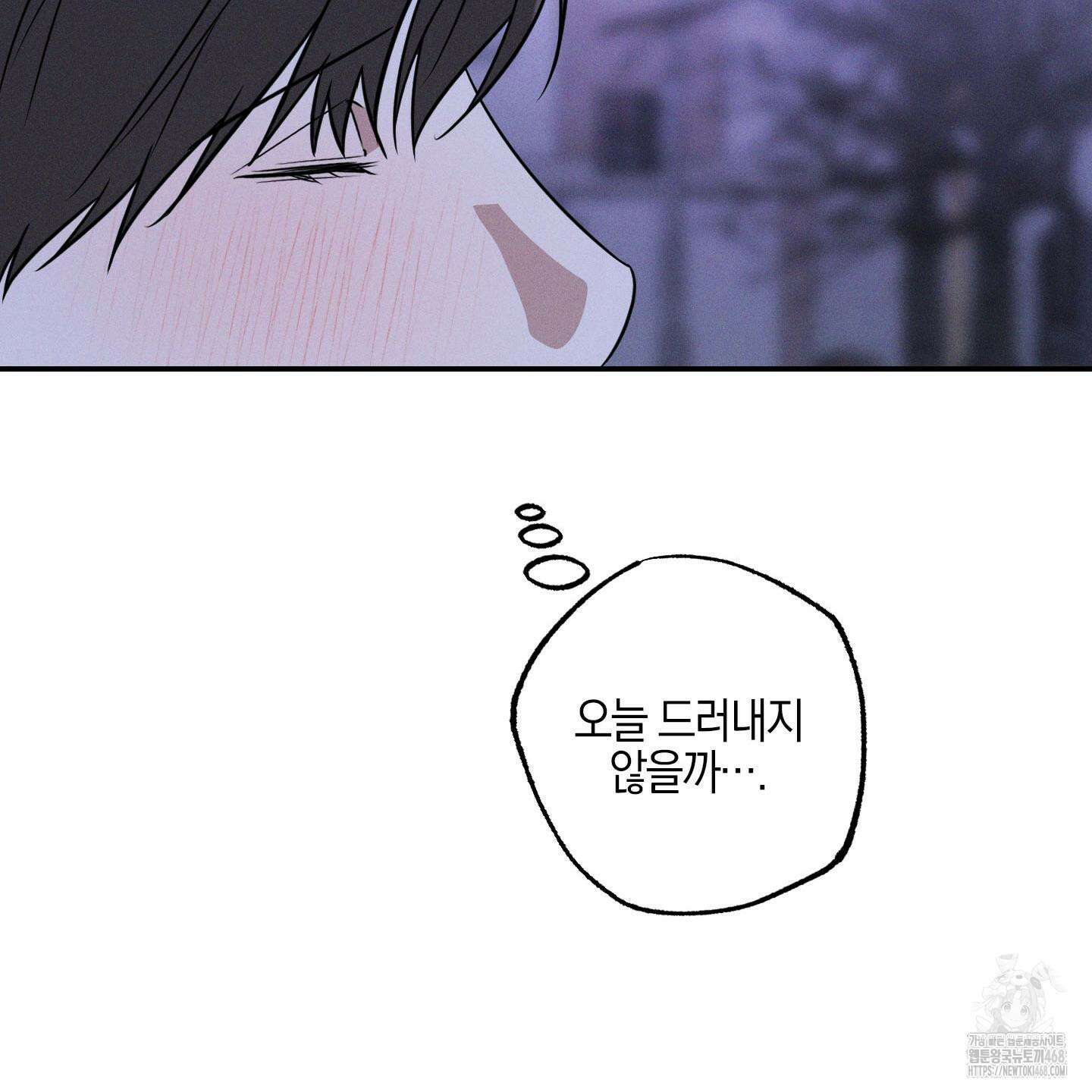 가지하러 오셨어요? 22화 114