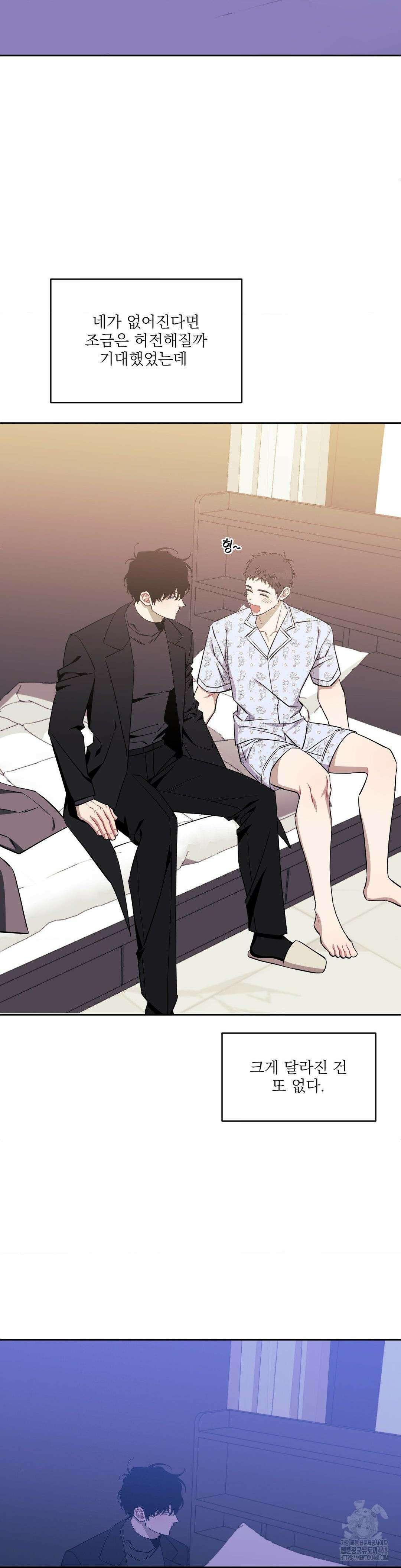 남보다 못한 사이 사장님 외전 14화 6