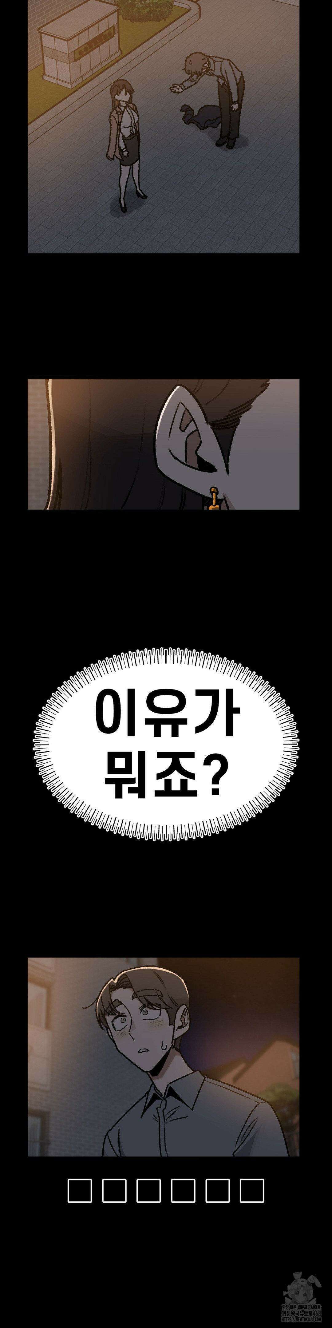 눈매가 사나운 반친구 54화 23