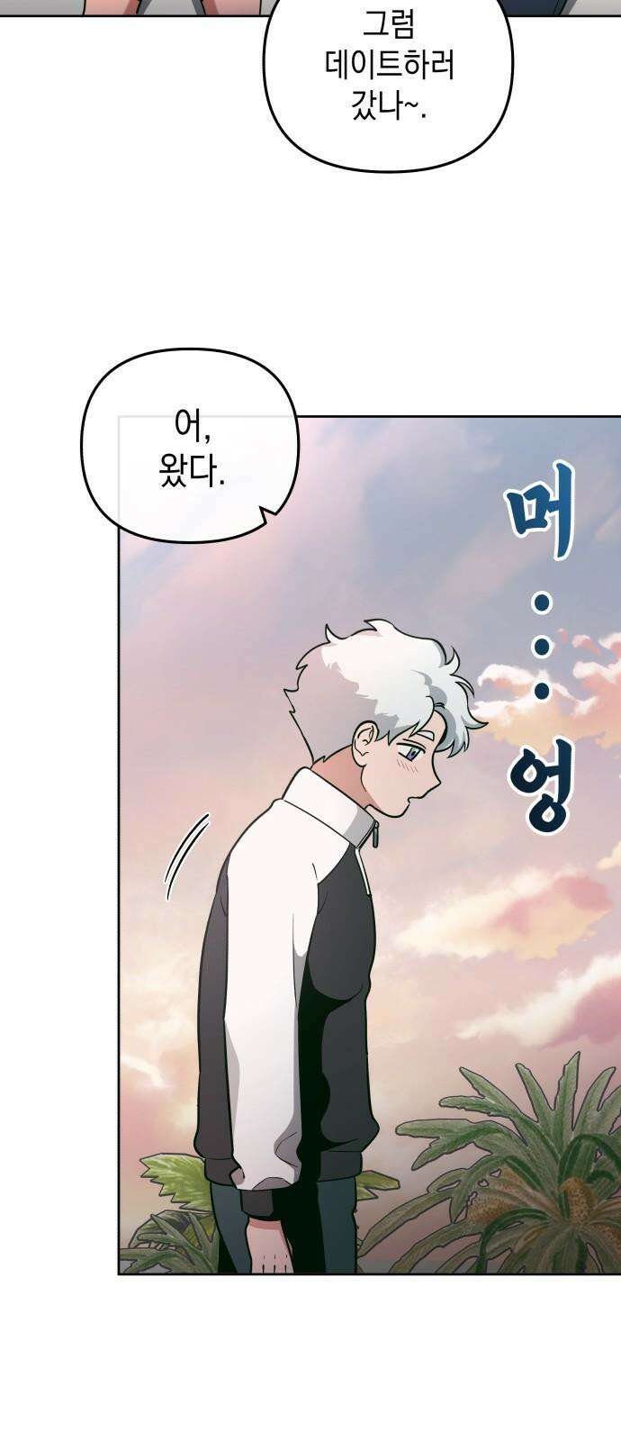 타이탄 27화 시강의 제안 13