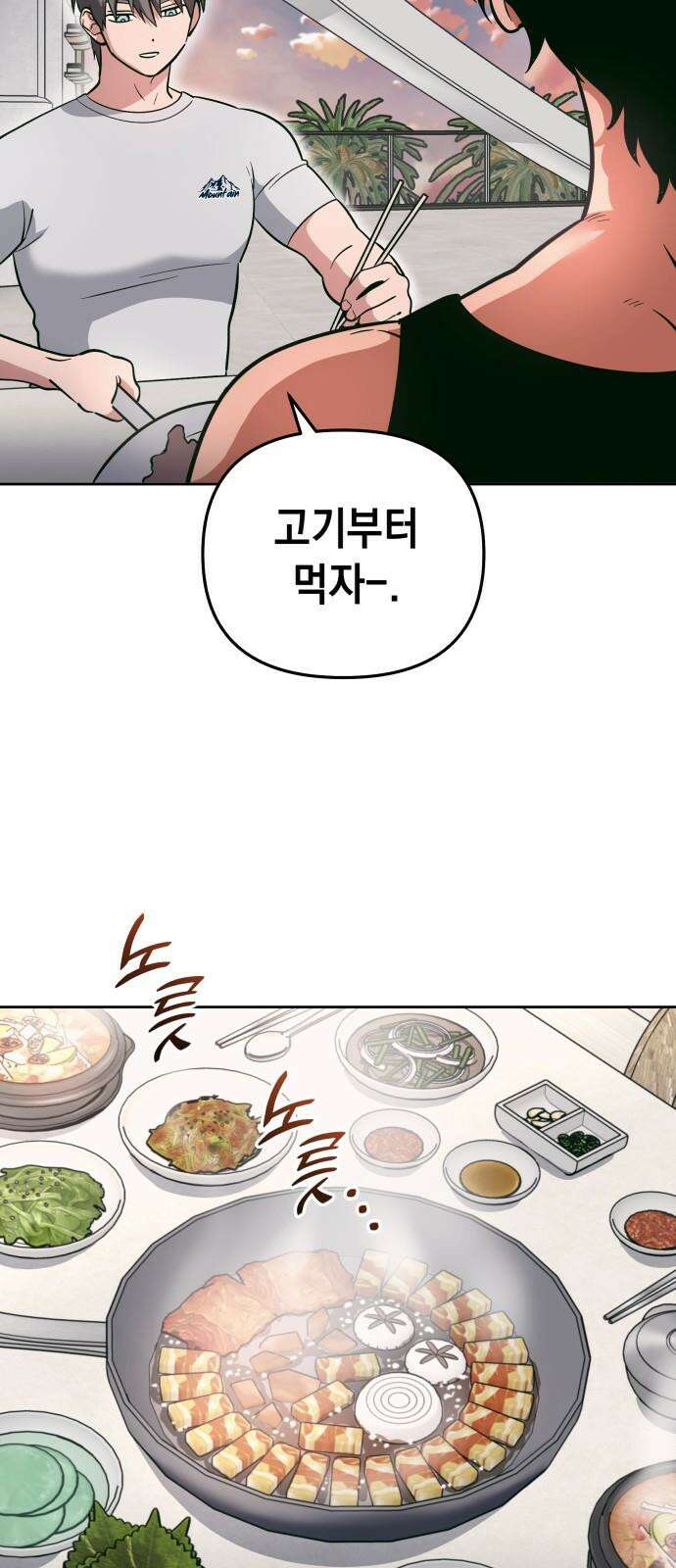 타이탄 27화 시강의 제안 28