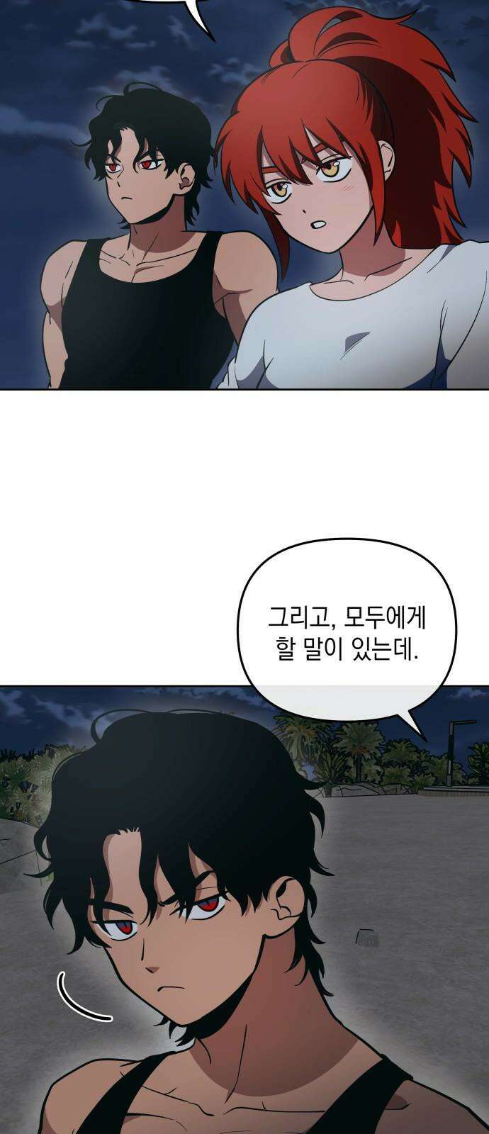 타이탄 27화 시강의 제안 38