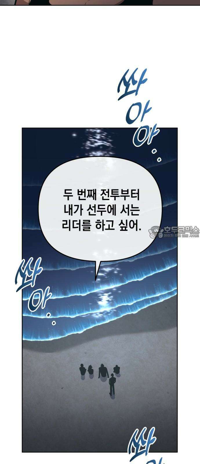 타이탄 27화 시강의 제안 39