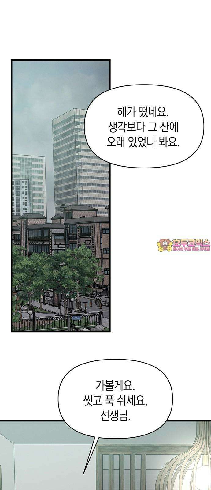 우아한 욕망 78화 1