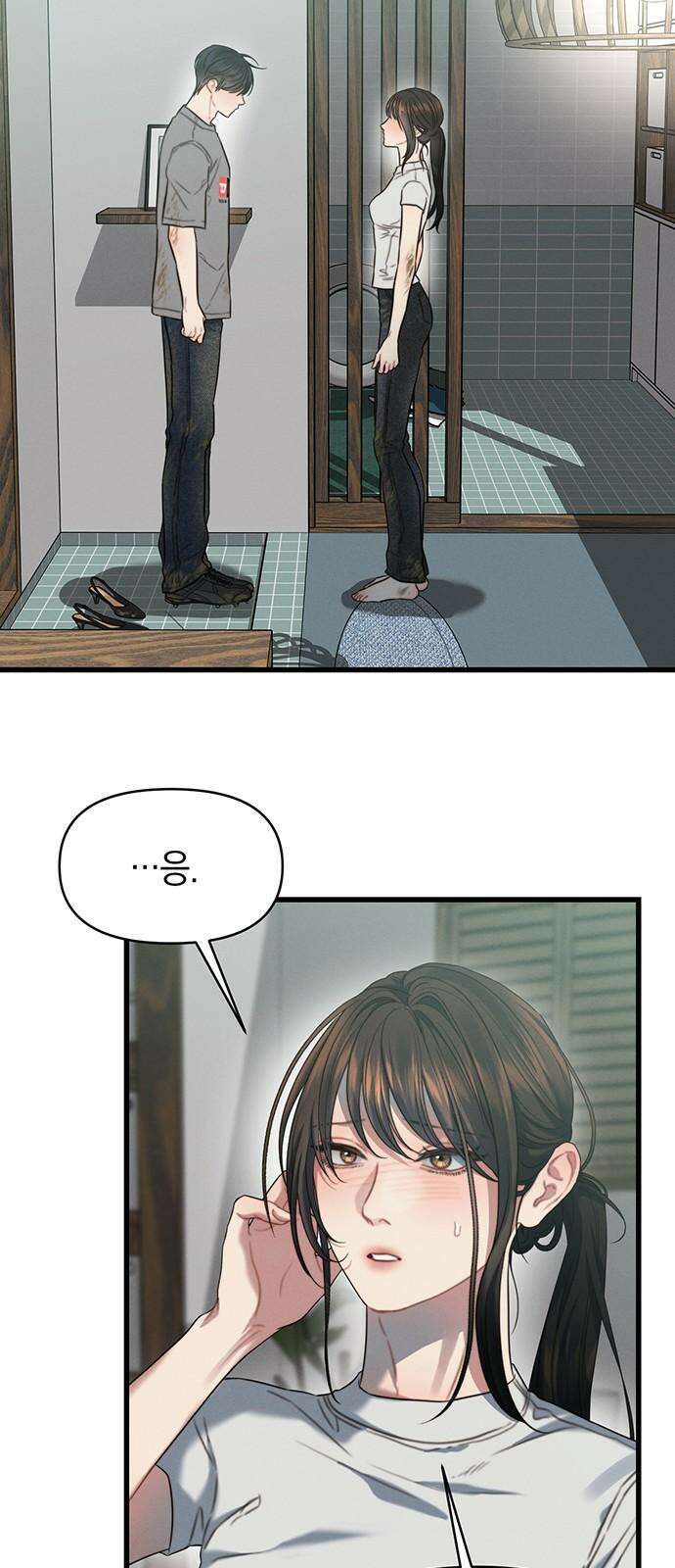 우아한 욕망 78화 2