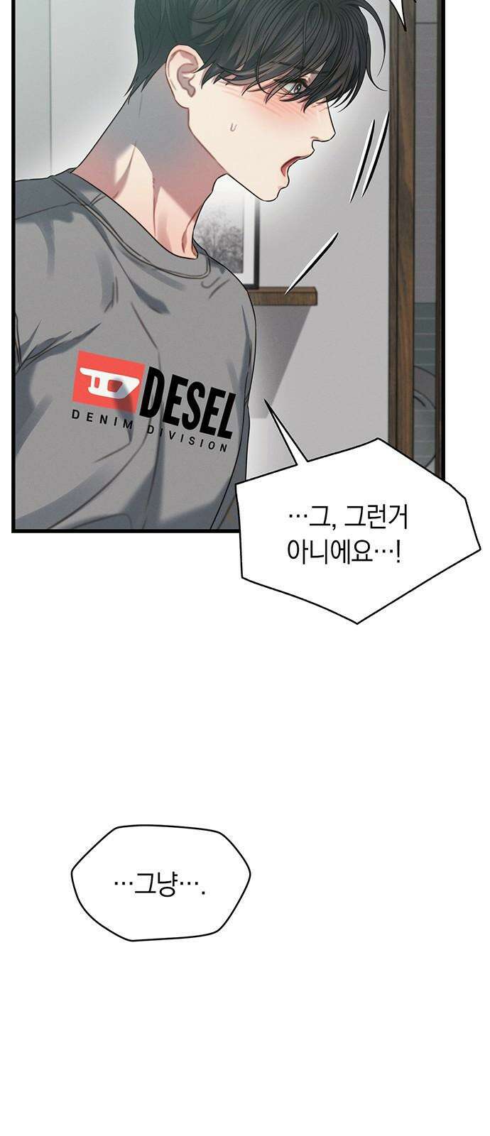 우아한 욕망 78화 7