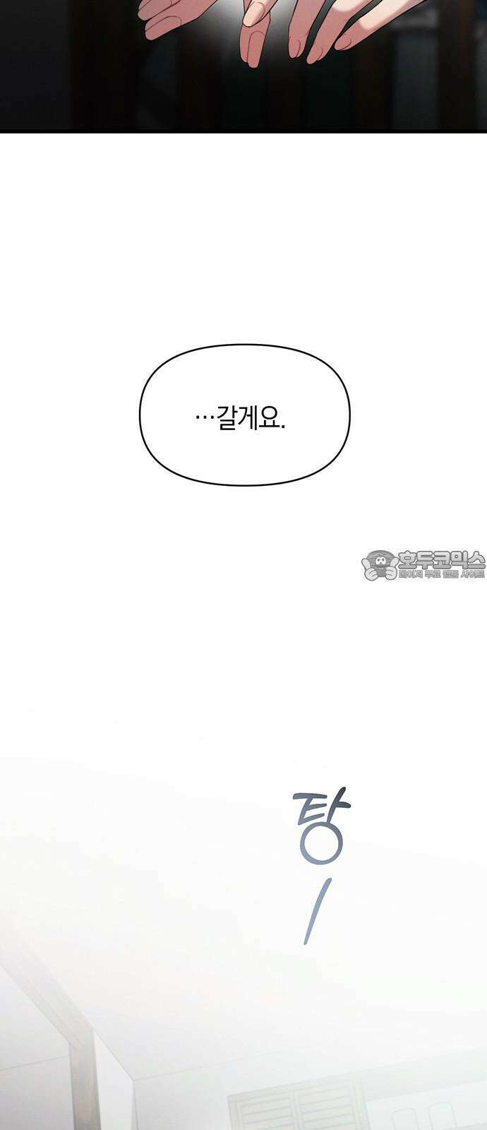우아한 욕망 78화 15