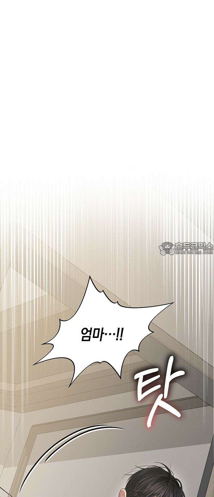 우아한 욕망 78화 27