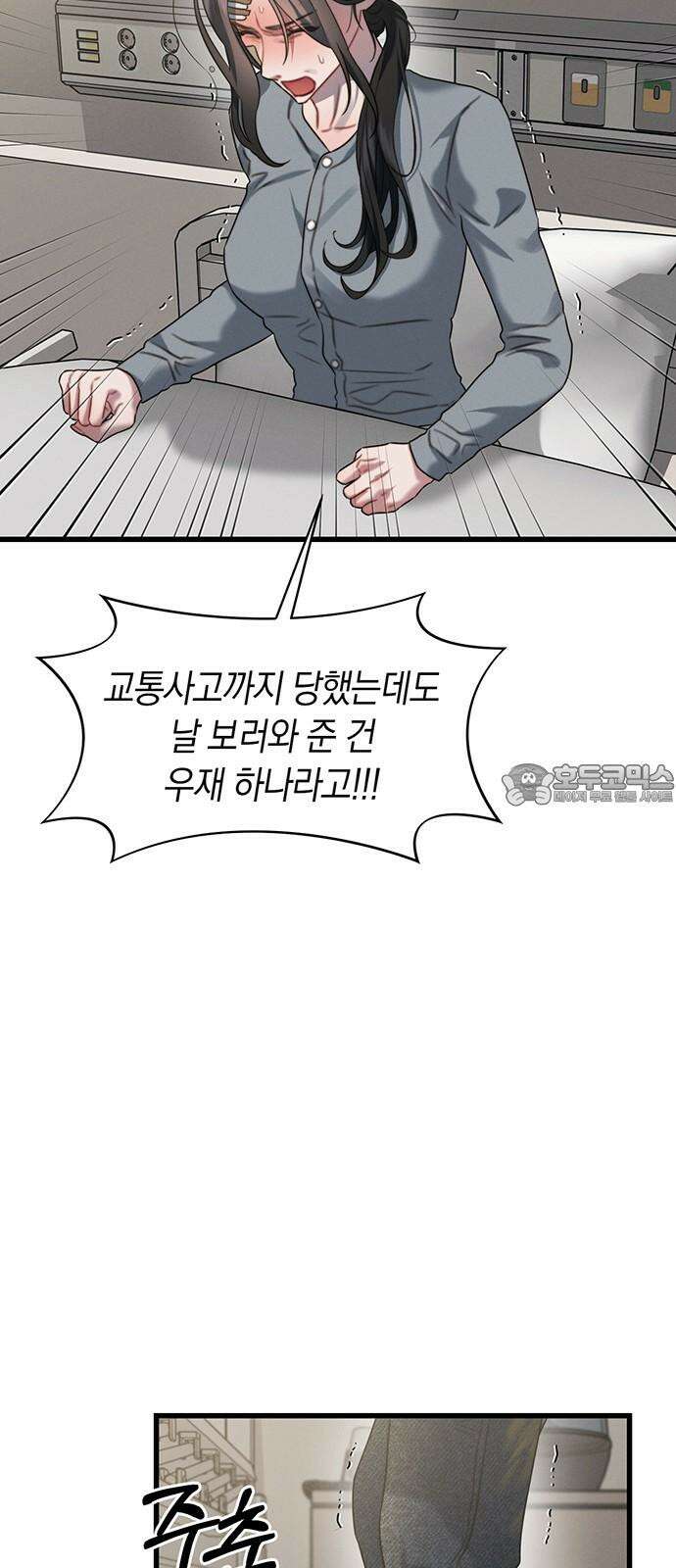 우아한 욕망 78화 39