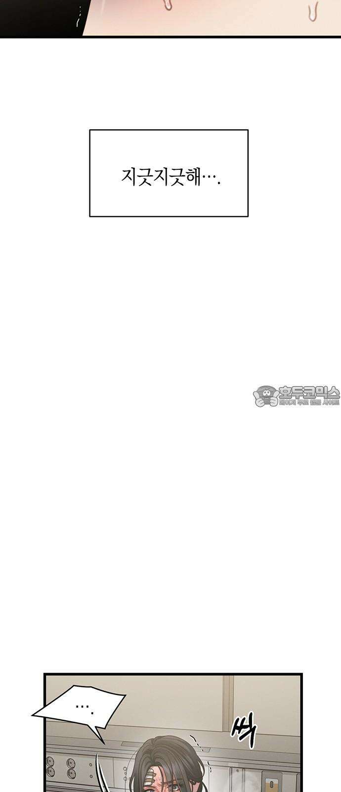 우아한 욕망 78화 45