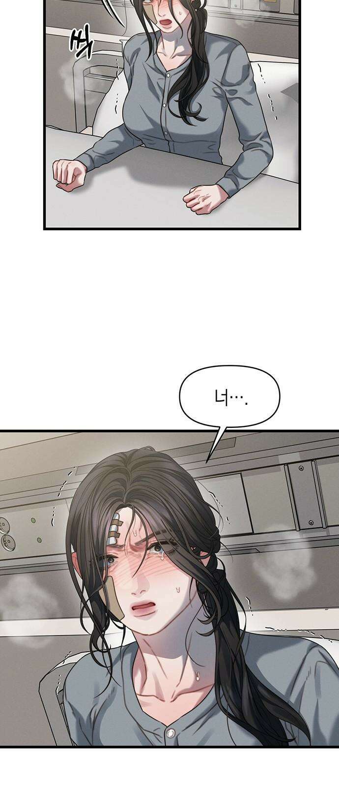 우아한 욕망 78화 46