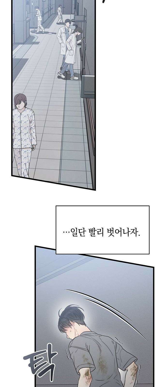 우아한 욕망 78화 59