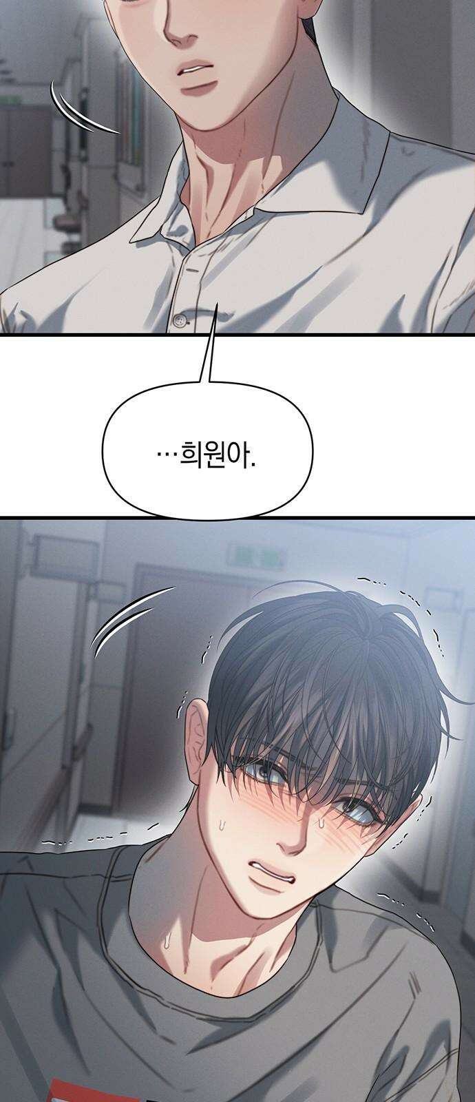 우아한 욕망 78화 62