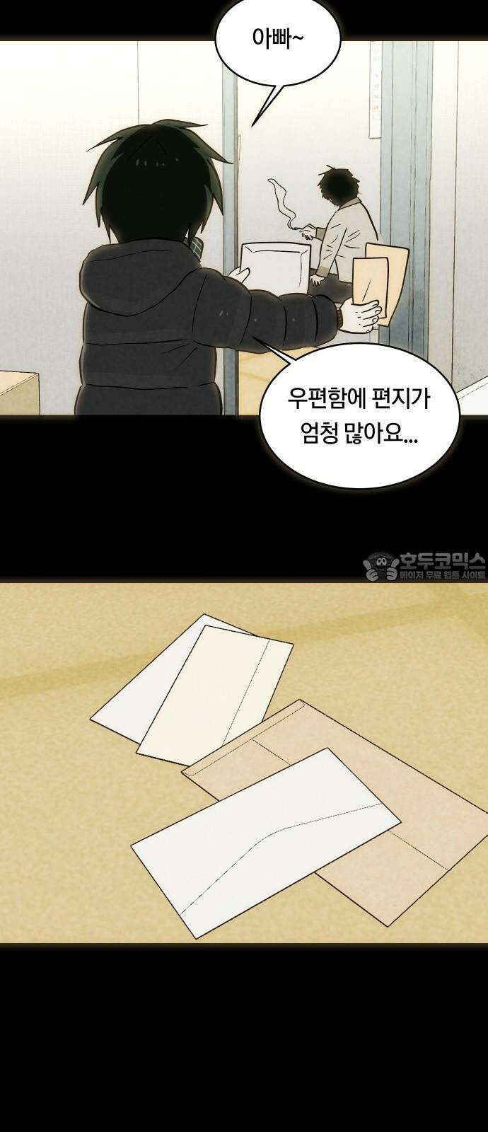 나의 보이소프렌드 60화 오한솔 (1) 3