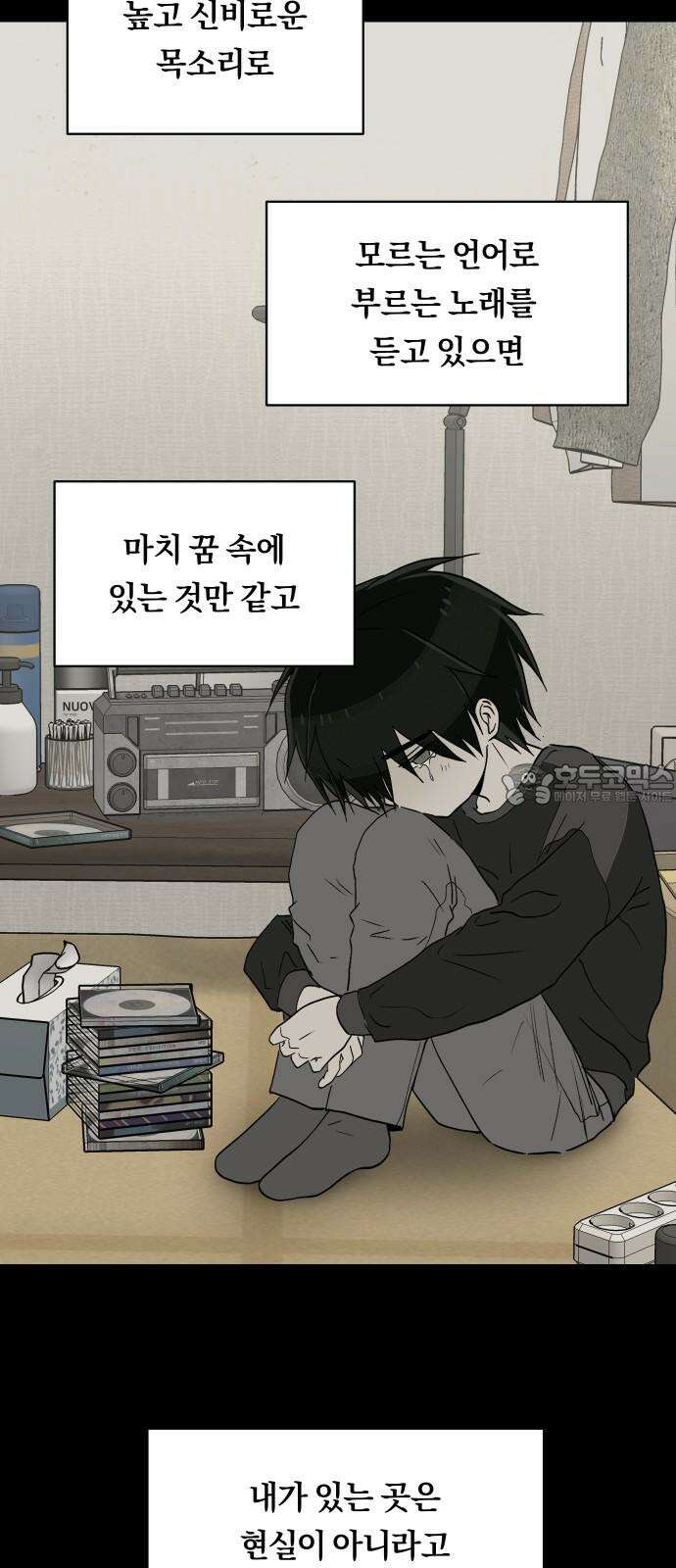 나의 보이소프렌드 60화 오한솔 (1) 12