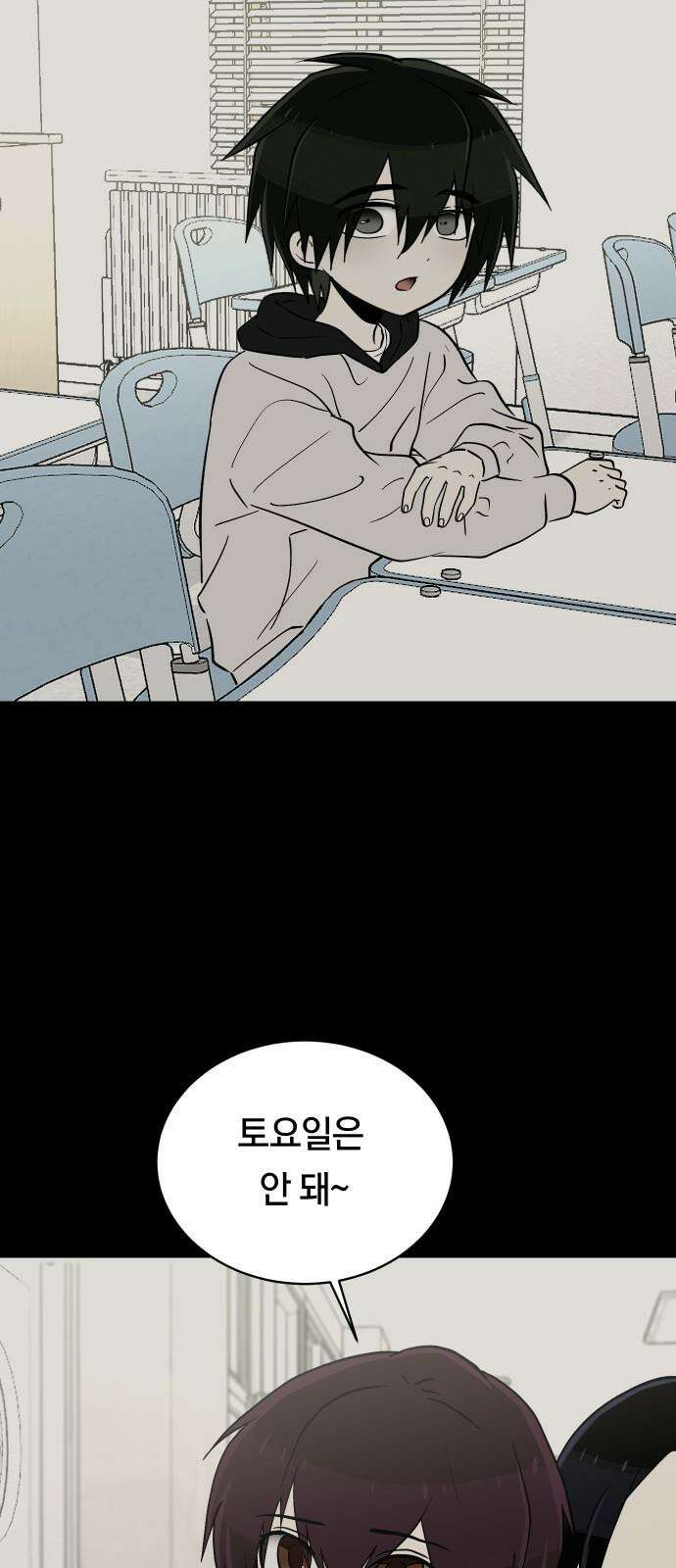 나의 보이소프렌드 60화 오한솔 (1) 19