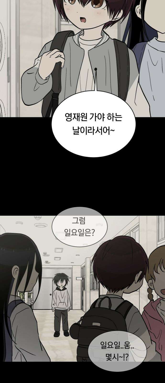 나의 보이소프렌드 60화 오한솔 (1) 20