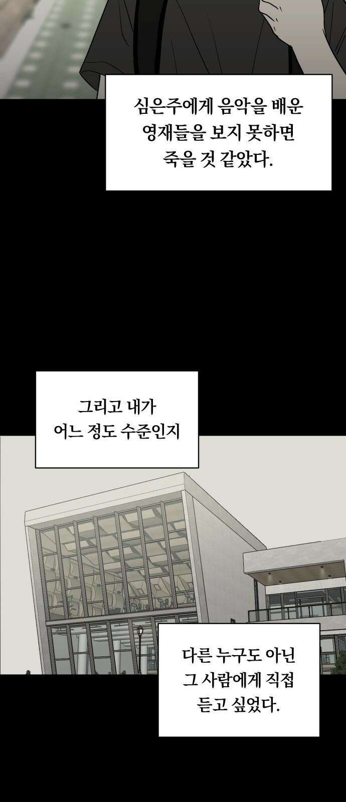 나의 보이소프렌드 60화 오한솔 (1) 26