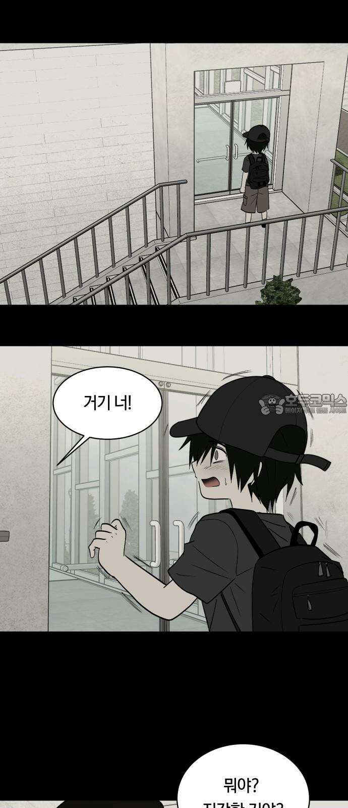 나의 보이소프렌드 60화 오한솔 (1) 27