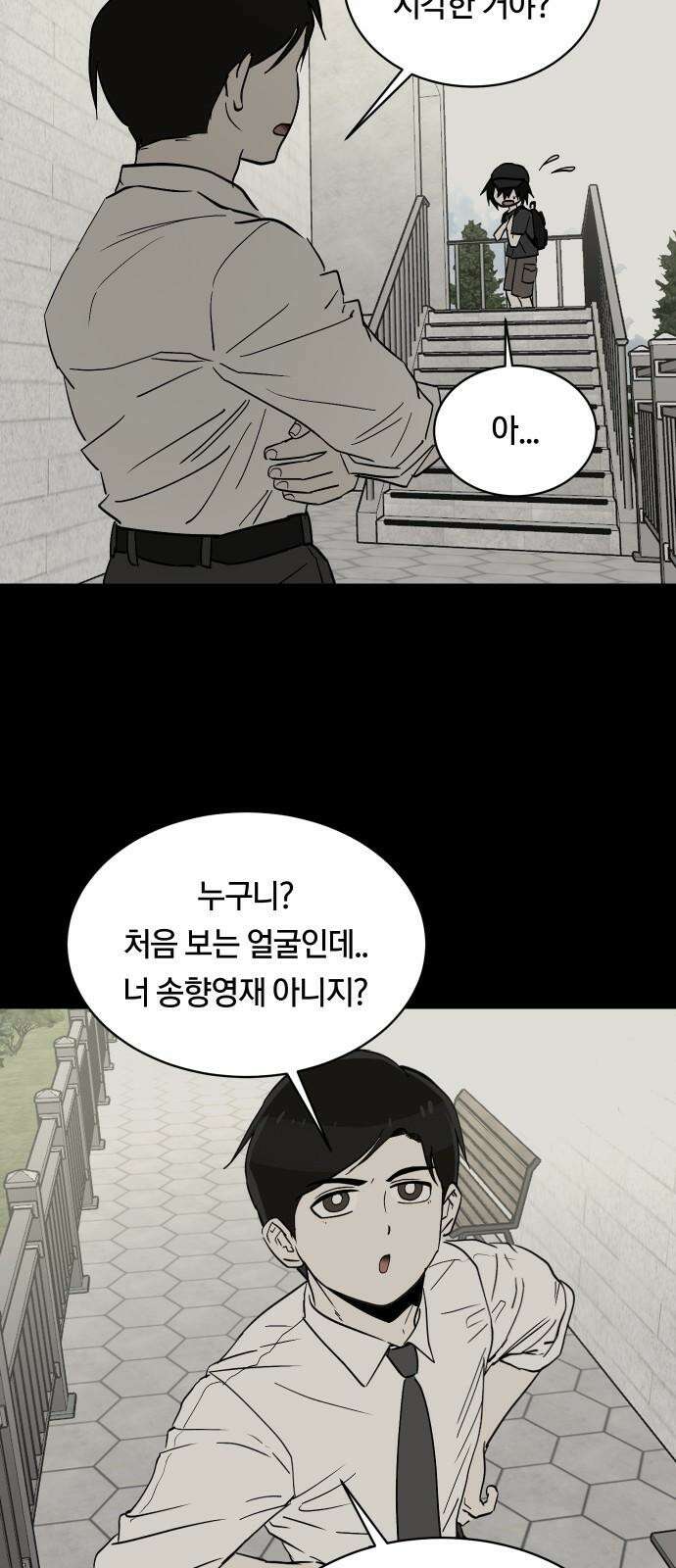 나의 보이소프렌드 60화 오한솔 (1) 28