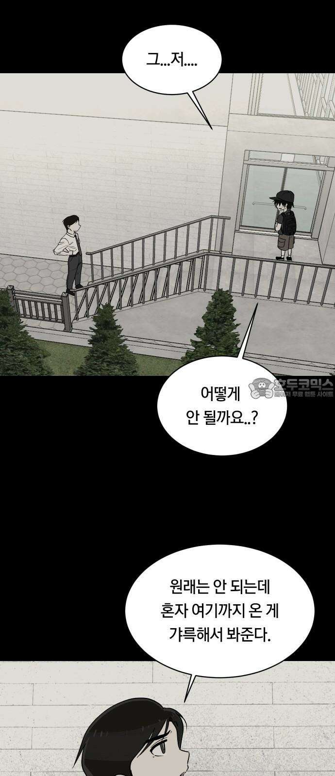 나의 보이소프렌드 60화 오한솔 (1) 30