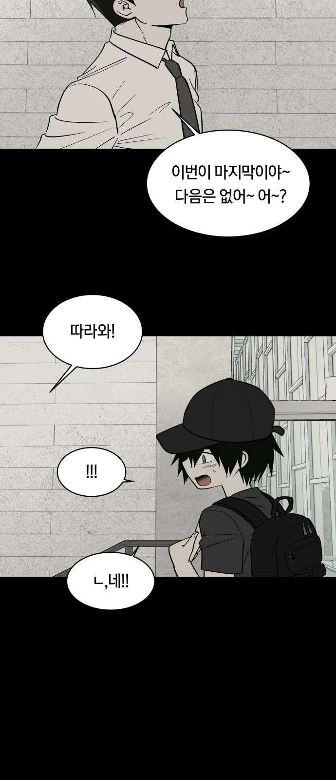 나의 보이소프렌드 60화 오한솔 (1) 31