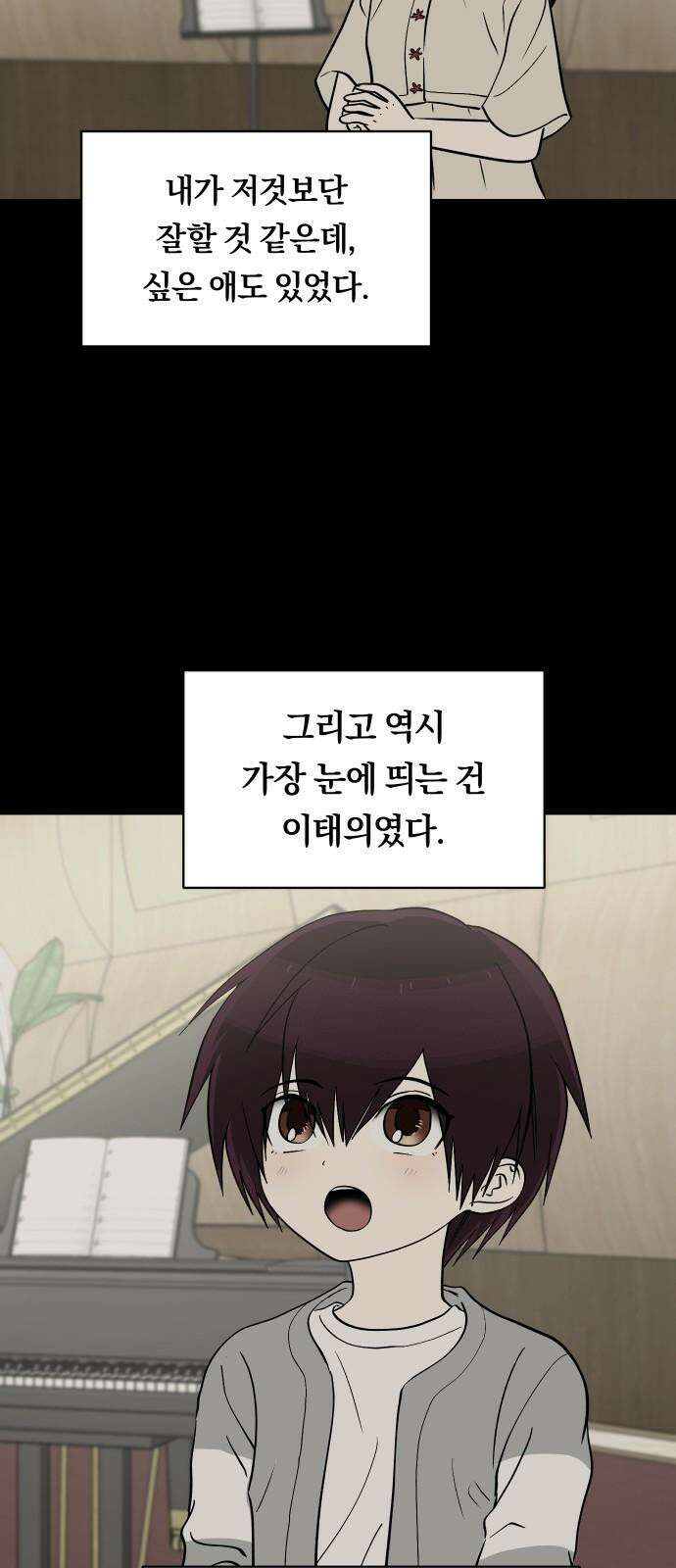 나의 보이소프렌드 60화 오한솔 (1) 34