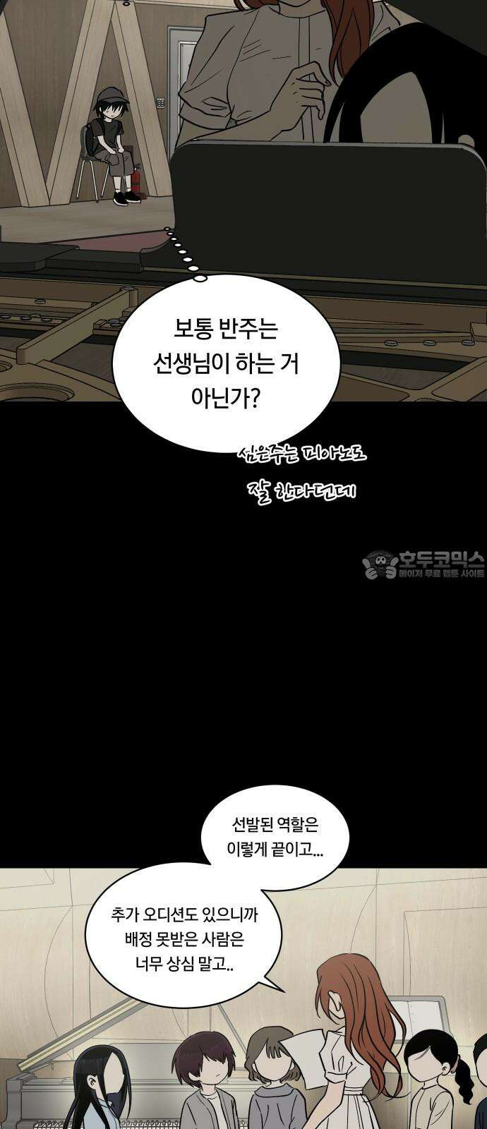 나의 보이소프렌드 60화 오한솔 (1) 36