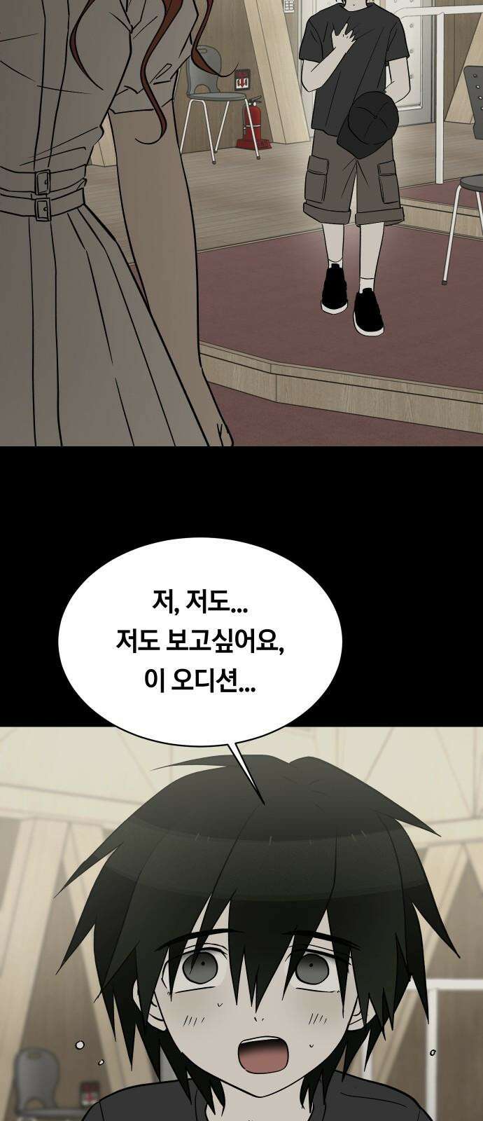 나의 보이소프렌드 60화 오한솔 (1) 38