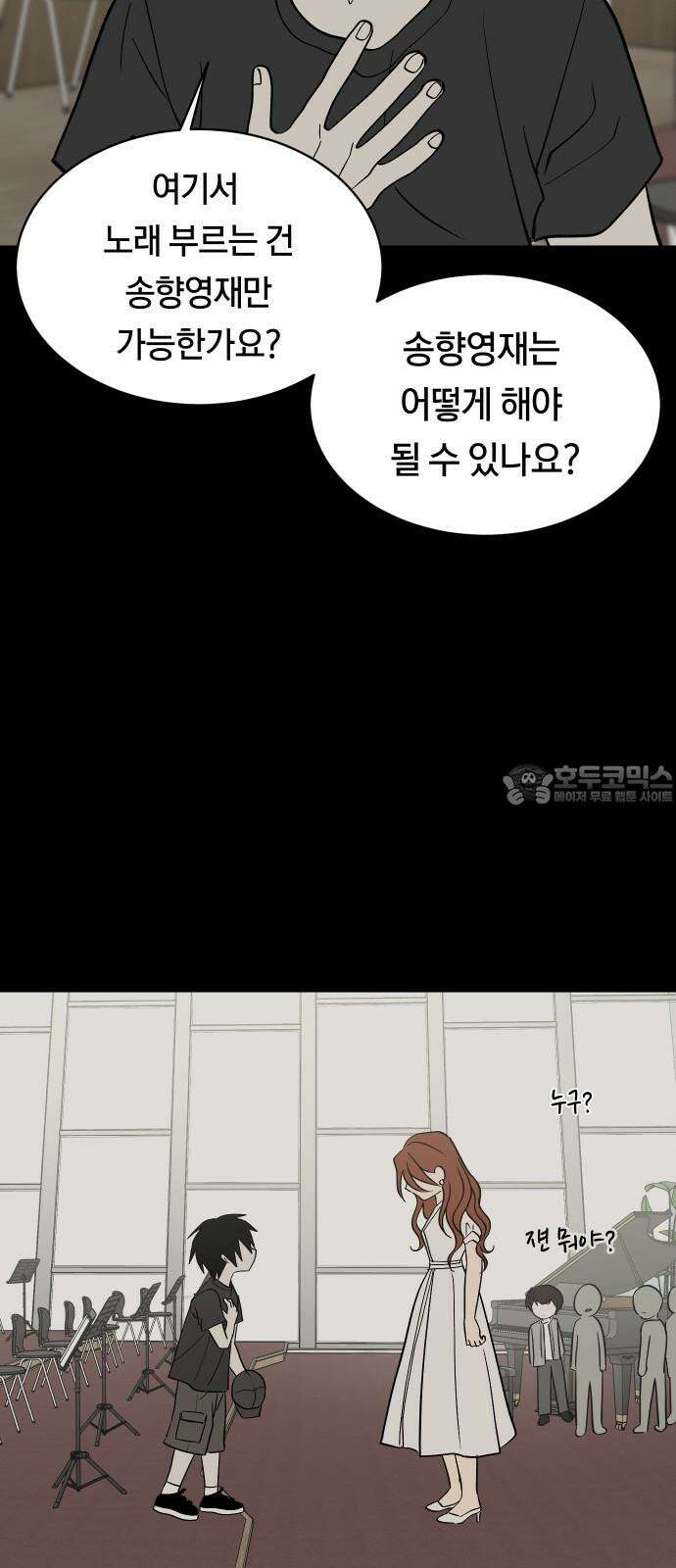 나의 보이소프렌드 60화 오한솔 (1) 39