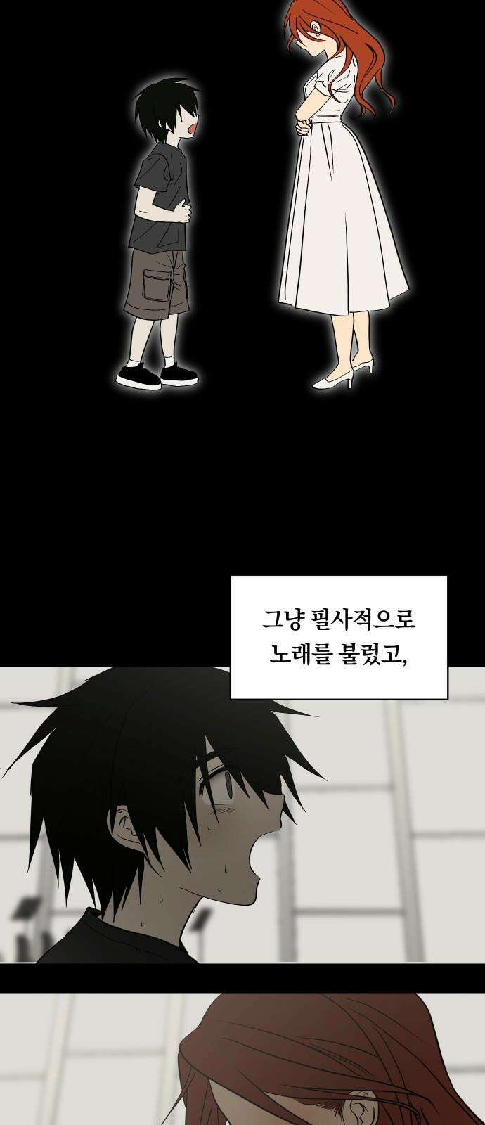 나의 보이소프렌드 60화 오한솔 (1) 44