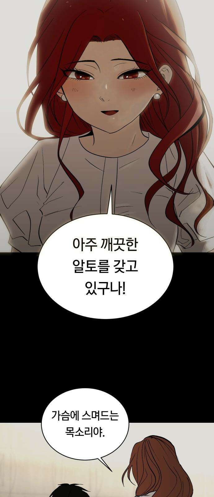 나의 보이소프렌드 60화 오한솔 (1) 47