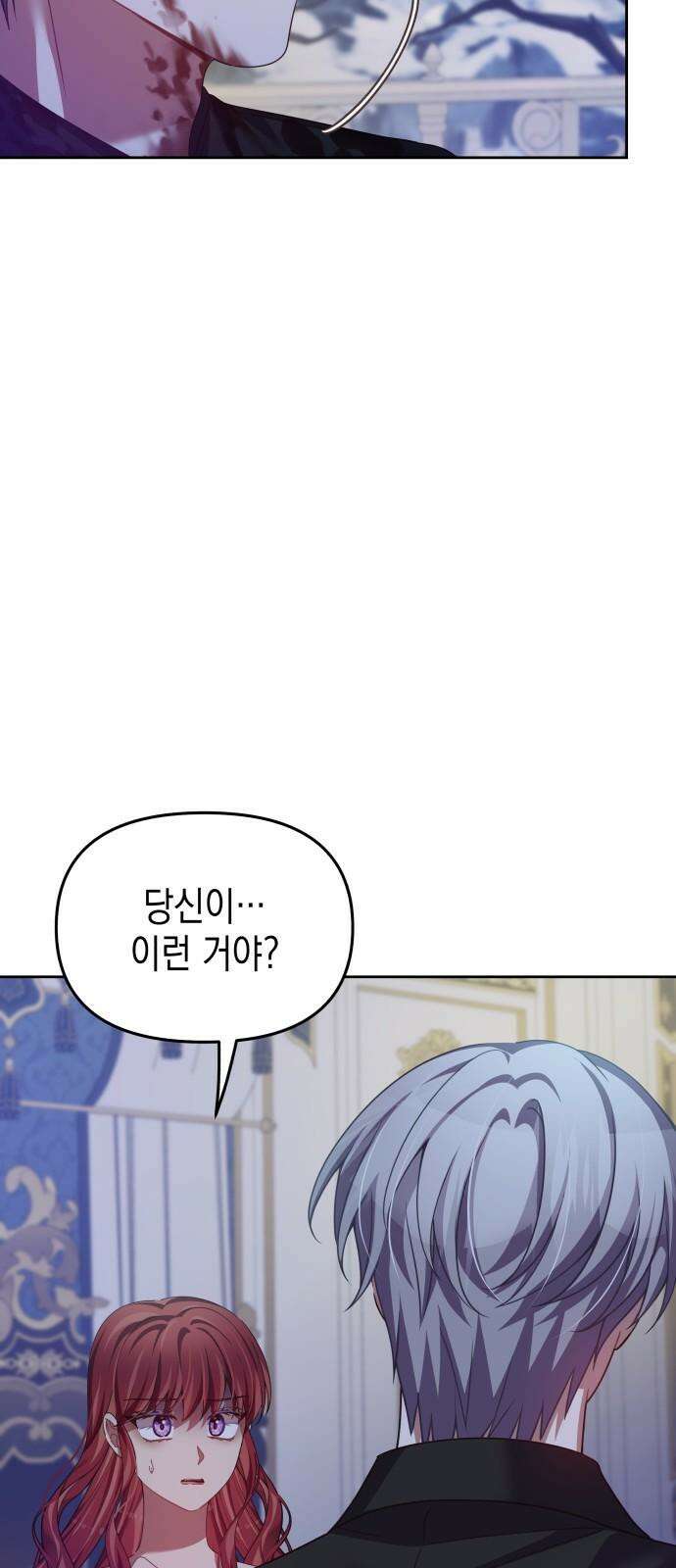 악당과 악당이 만나면 93화 5