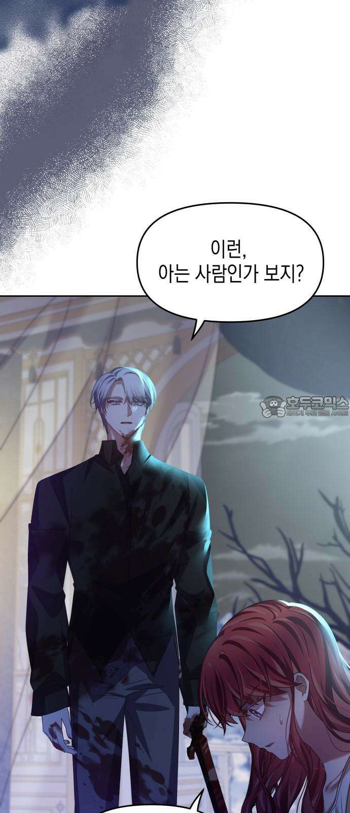 악당과 악당이 만나면 93화 9