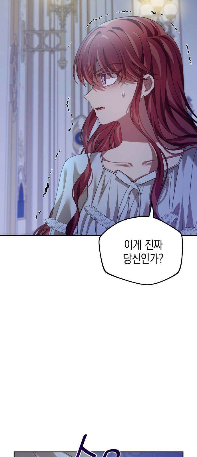 악당과 악당이 만나면 93화 17